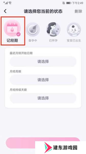 妈妈帮图13