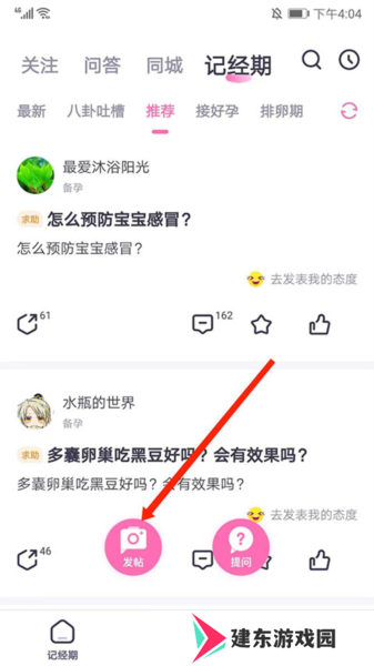 妈妈帮图6