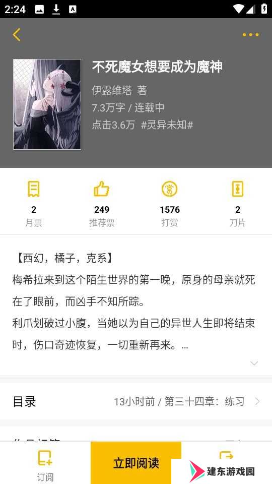 刺猬猫阅读免费版