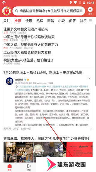 今日头条图片13