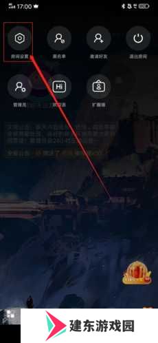 扩圈如何设置房间4