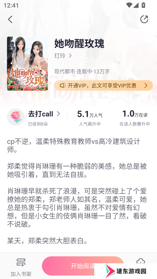 怎么看书截图2