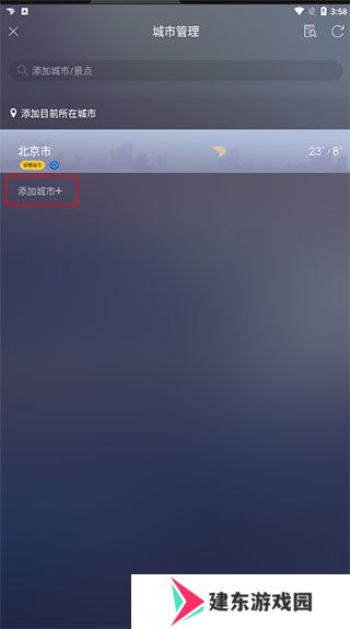 日历天气通正版