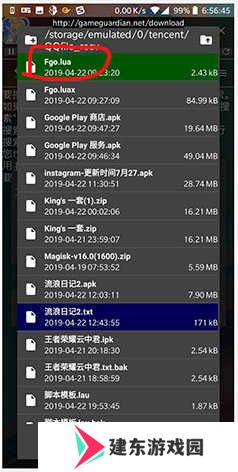 gg修改器使用教程