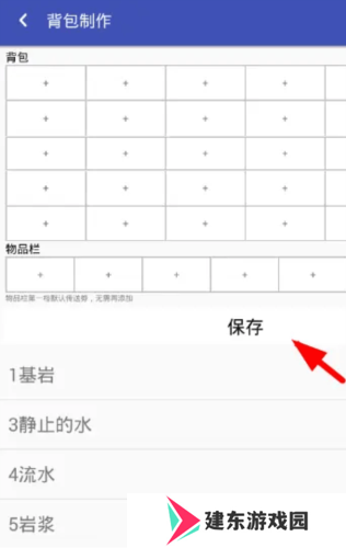 迷你世界XG怎么用2