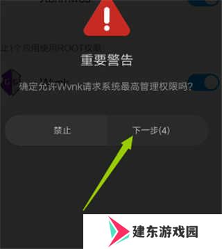 gg修改器安装