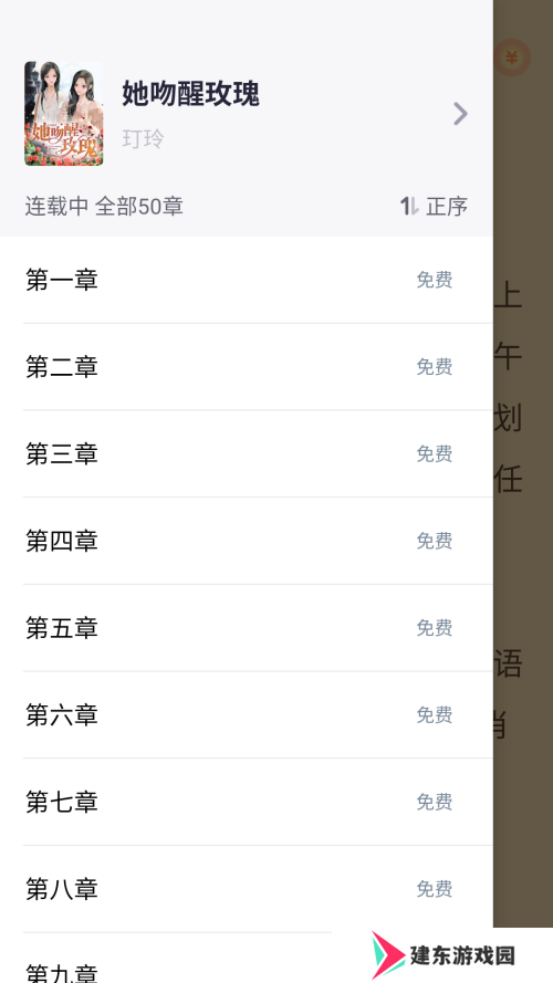 怎么看书截图3