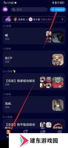 扩圈如何设置房间1