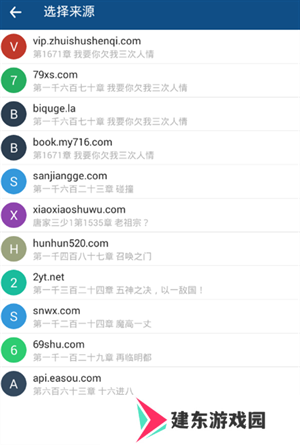 笔趣阁免费阅读小说app下载绿色版使用方法4