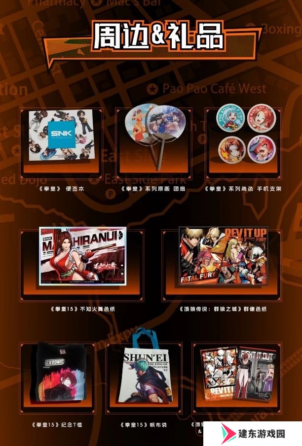 SNK今年国内首个线下展！即将亮相北京核聚变