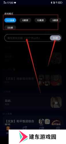 扩圈如何设置房间2