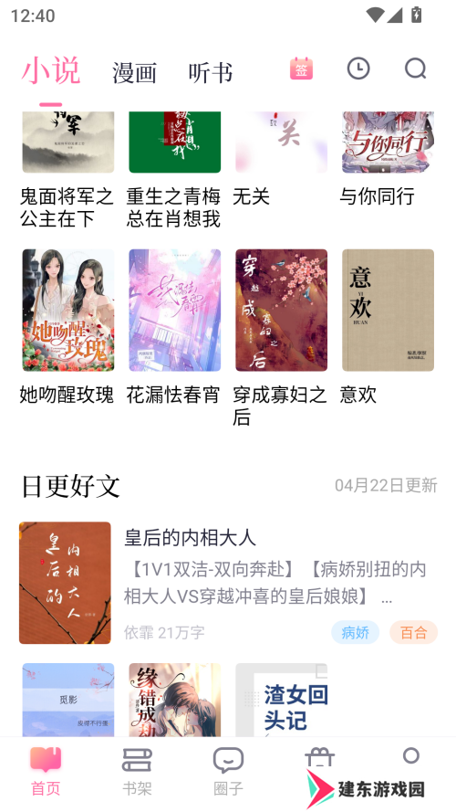 怎么看书截图1