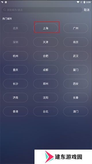 日历天气通正版