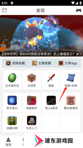 迷你世界XG怎么用1