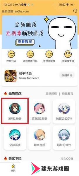 xl6666cn画质怪兽暗区突围120帧安卓版