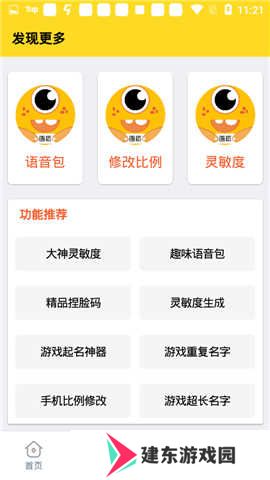 xl6666cn画质怪兽暗区突围120帧安卓版