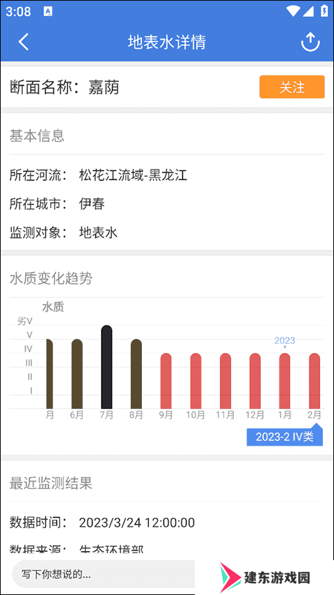 蔚蓝地图查水质攻略