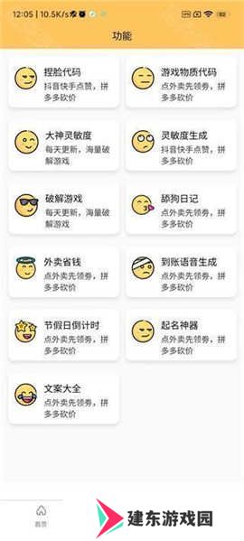 xl6666cn画质怪兽暗区突围120帧安卓版