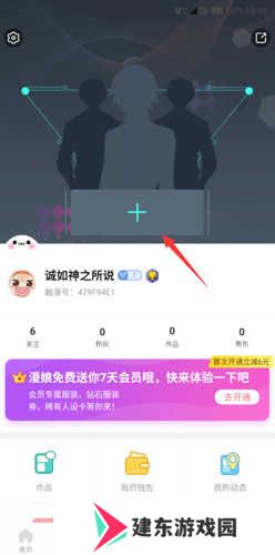 触漫素材怎么用2