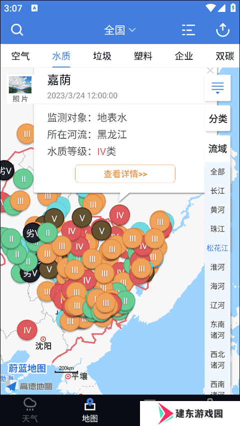蔚蓝地图水质情况查询方法