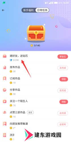 触漫怎么领1W个钻石3