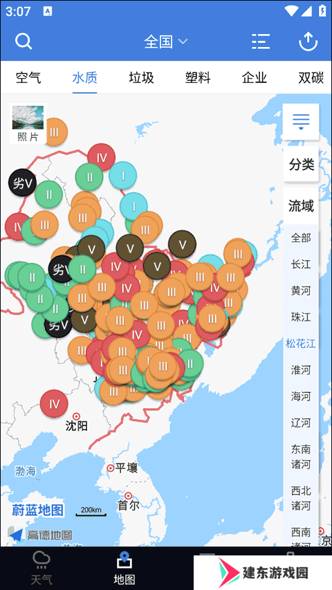 蔚蓝地图查水质情况
