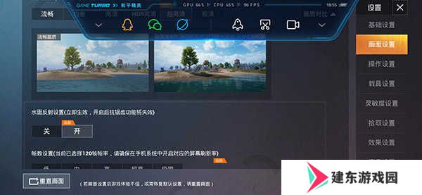 怎么修改画质？6