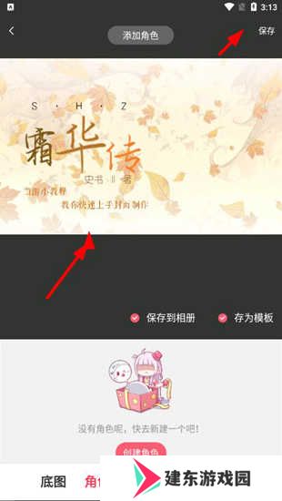触漫app图片