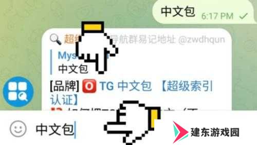 Telegreat中文官方版