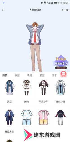 触漫素材怎么用