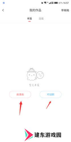 触漫怎么赚钻石3
