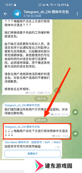 telegreat免费中文官方版