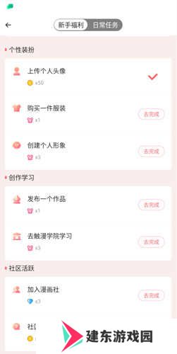 触漫怎么领1W个钻石2