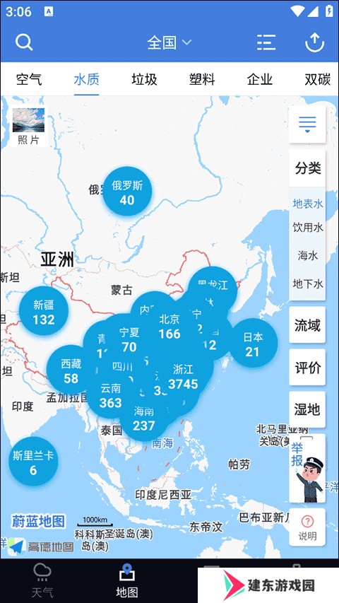 蔚蓝地图查水质教程
