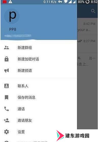 telegraph中文官方版下载安卓
