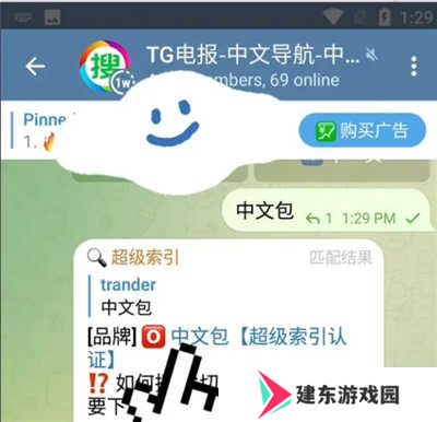 telegreat