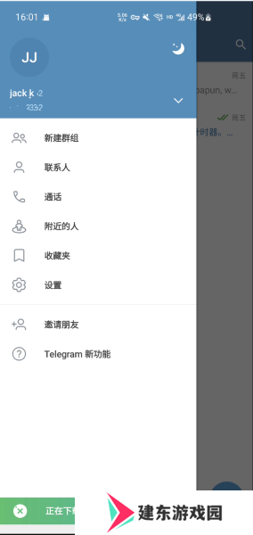 telegreat免费中文官方版