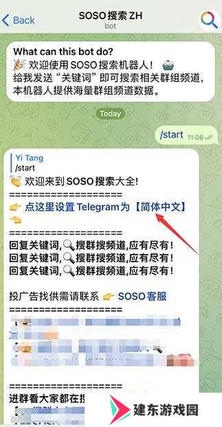 Telegraph社交软件