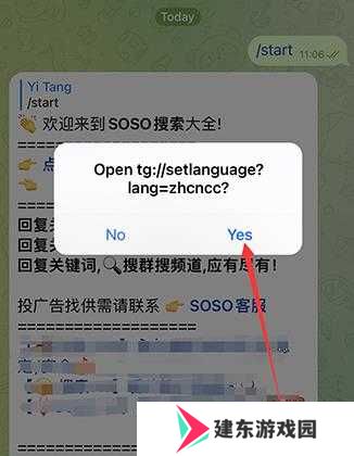 Telegraph社交软件
