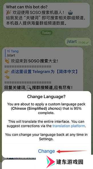 Telegraph社交软件