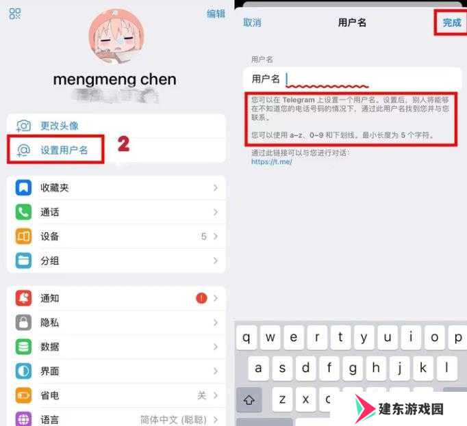 Telegraph社交软件