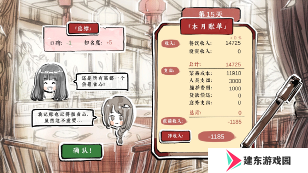 《醉风酒》游戏特色内容介绍