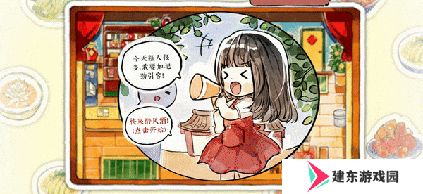 《醉风酒》游戏特色内容介绍
