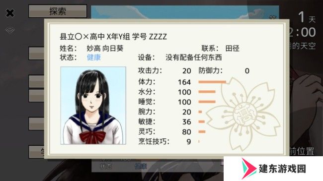 《女高中生生存模拟游戏》上架Steam 少女无人岛求生