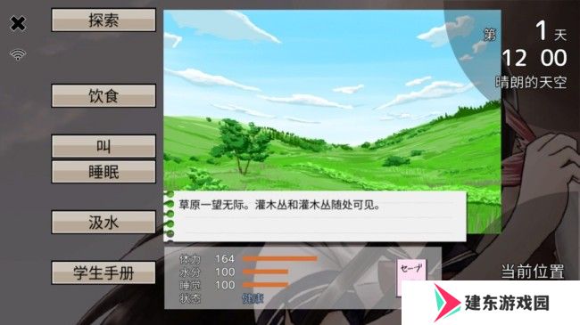 《女高中生生存模拟游戏》上架Steam 少女无人岛求生