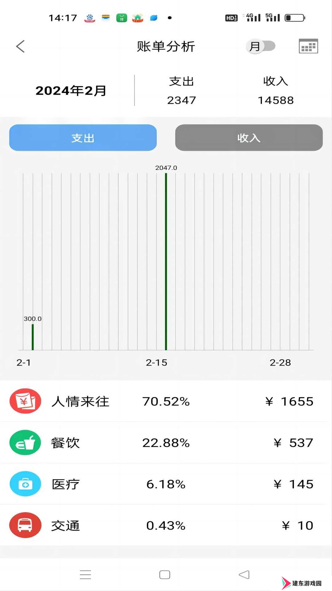 日常记appv1.0.2 最新版