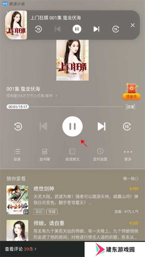 怎么听书3
