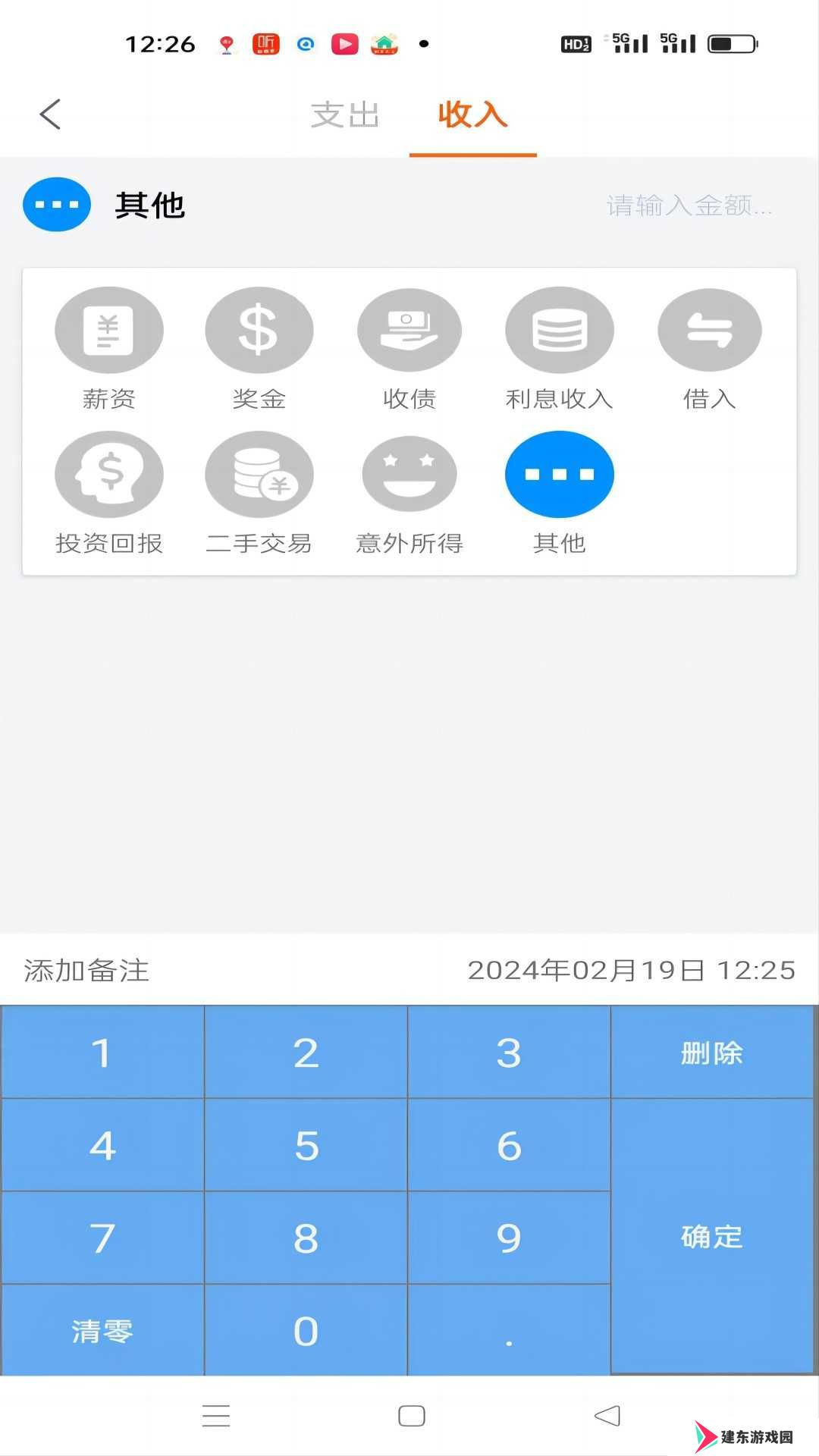 日常记appv1.0.2 最新版