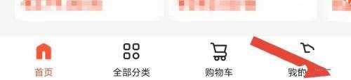 鑫方盛app收货地址新增教程图片1
