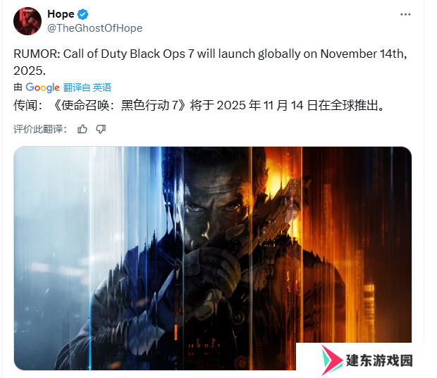 系列最晚!曝《使命召唤：黑色行动7》将于11月14日发布！